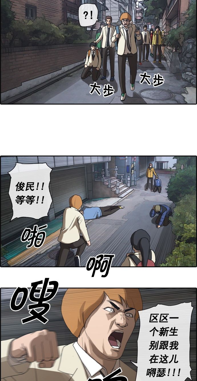 《青春白卷》漫画最新章节[第13话] 火热的星期五(3)免费下拉式在线观看章节第【22】张图片