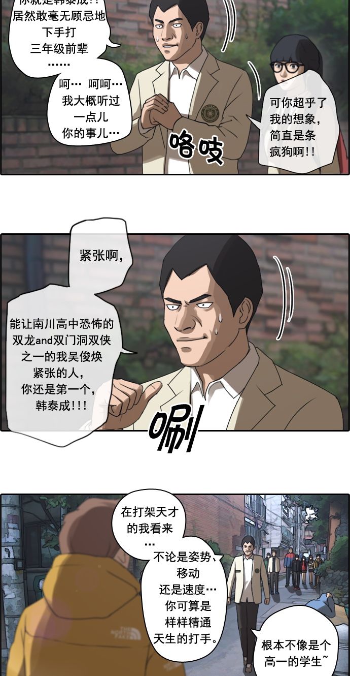 《青春白卷》漫画最新章节[第13话] 火热的星期五(3)免费下拉式在线观看章节第【26】张图片