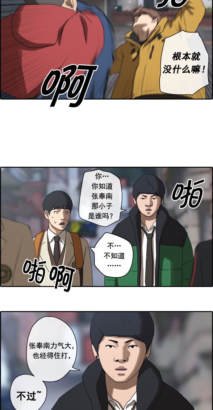 《青春白卷》漫画最新章节[第13话] 火热的星期五(3)免费下拉式在线观看章节第【33】张图片