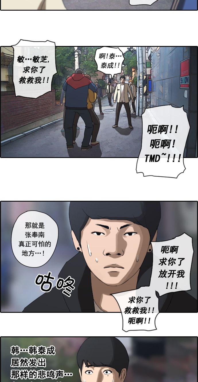 《青春白卷》漫画最新章节[第13话] 火热的星期五(3)免费下拉式在线观看章节第【37】张图片