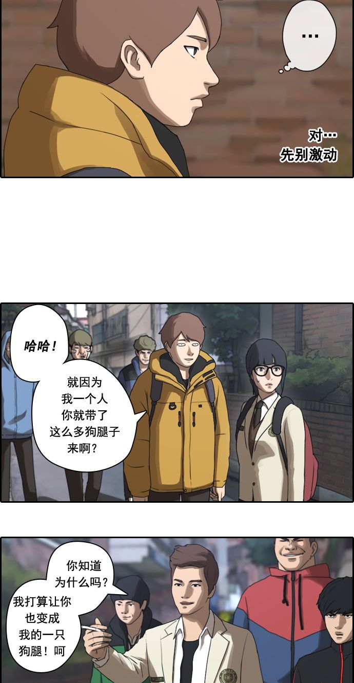 《青春白卷》漫画最新章节[第13话] 火热的星期五(3)免费下拉式在线观看章节第【4】张图片