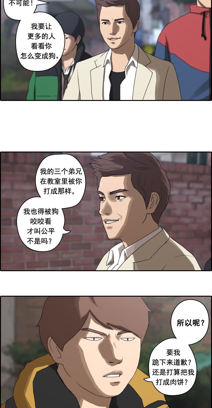 《青春白卷》漫画最新章节[第13话] 火热的星期五(3)免费下拉式在线观看章节第【6】张图片