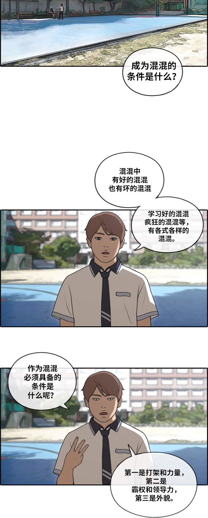 《青春白卷》漫画最新章节[第130话] 韩泰成的混混养成班 (2)免费下拉式在线观看章节第【14】张图片