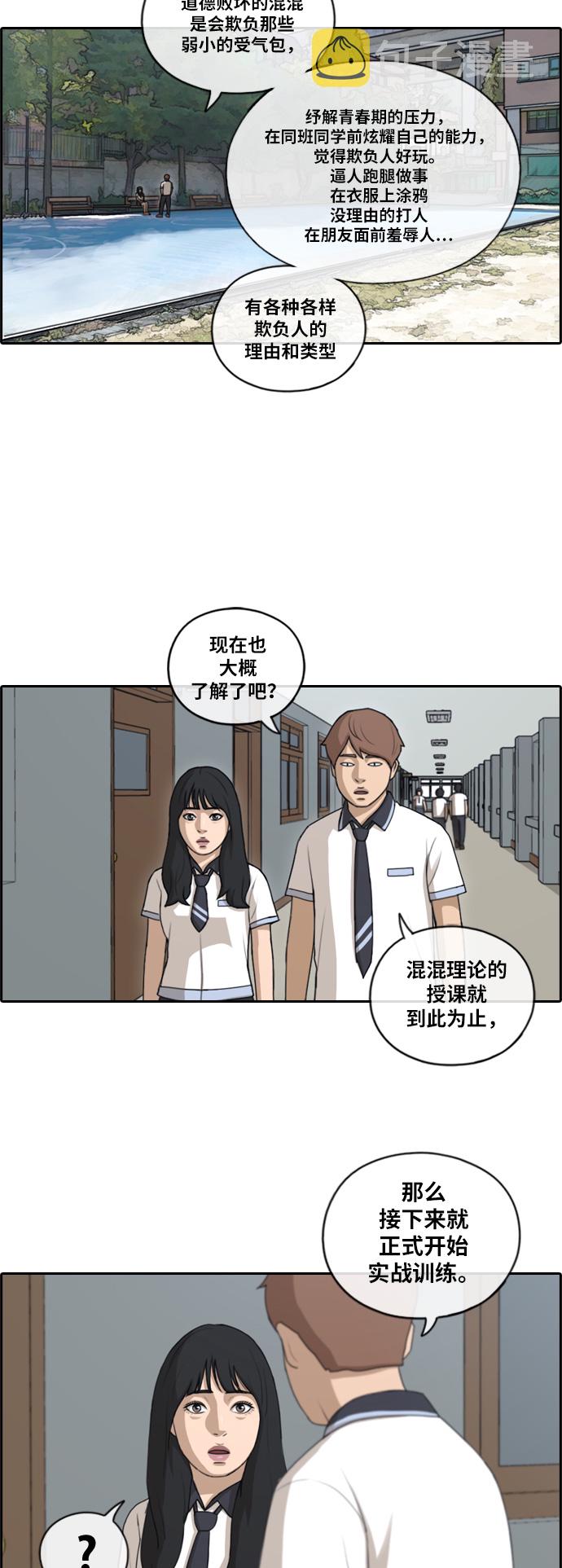 《青春白卷》漫画最新章节[第130话] 韩泰成的混混养成班 (2)免费下拉式在线观看章节第【17】张图片