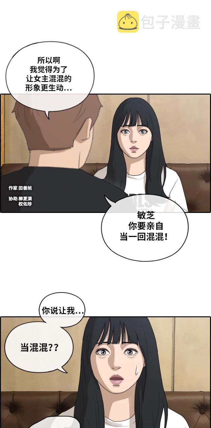 《青春白卷》漫画最新章节[第130话] 韩泰成的混混养成班 (2)免费下拉式在线观看章节第【2】张图片