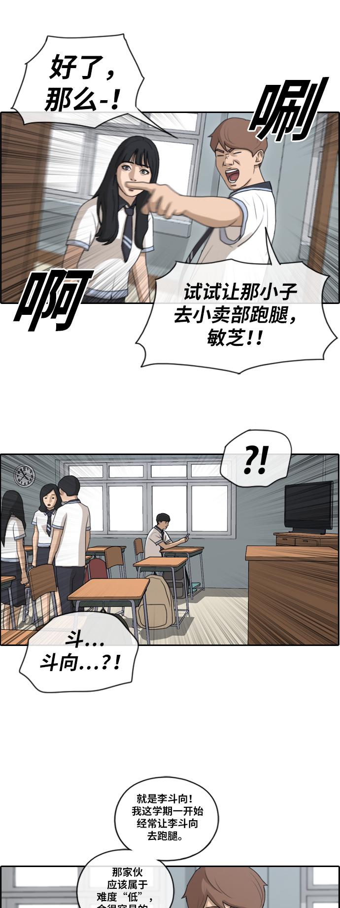 《青春白卷》漫画最新章节[第130话] 韩泰成的混混养成班 (2)免费下拉式在线观看章节第【20】张图片