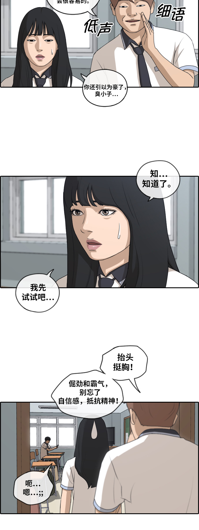 《青春白卷》漫画最新章节[第130话] 韩泰成的混混养成班 (2)免费下拉式在线观看章节第【21】张图片