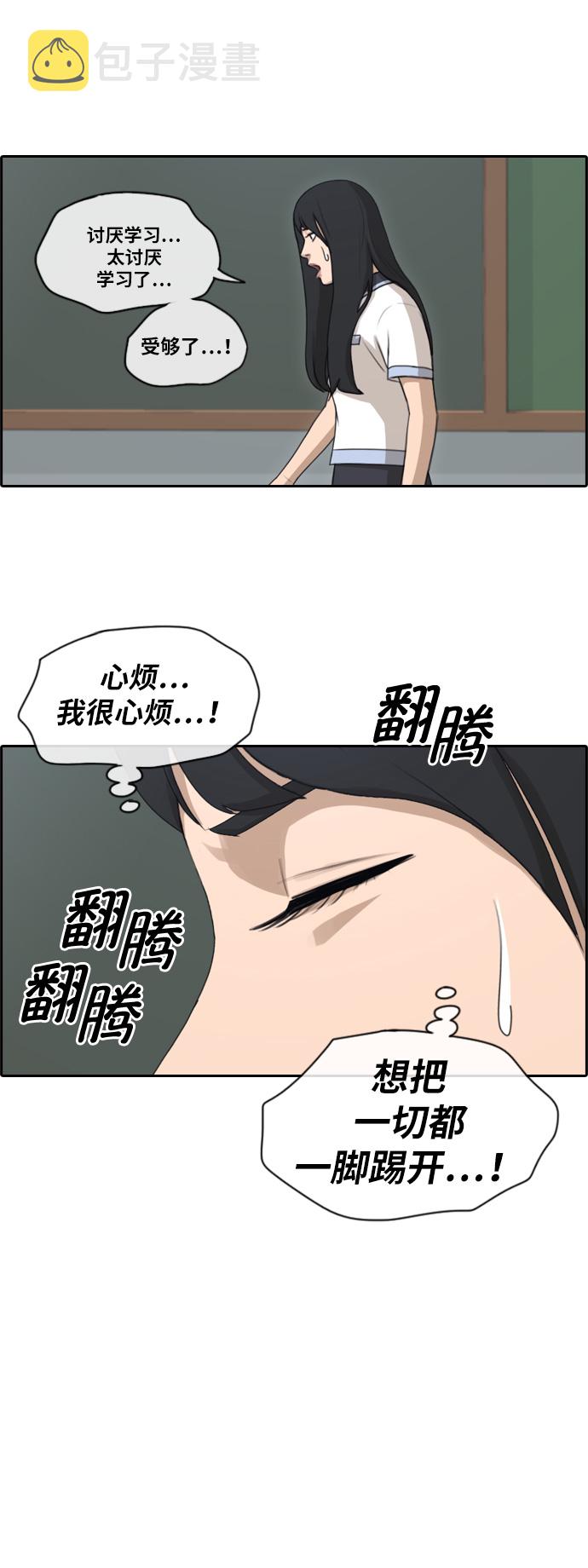 《青春白卷》漫画最新章节[第130话] 韩泰成的混混养成班 (2)免费下拉式在线观看章节第【22】张图片