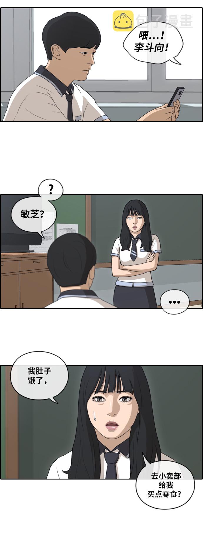 《青春白卷》漫画最新章节[第130话] 韩泰成的混混养成班 (2)免费下拉式在线观看章节第【23】张图片