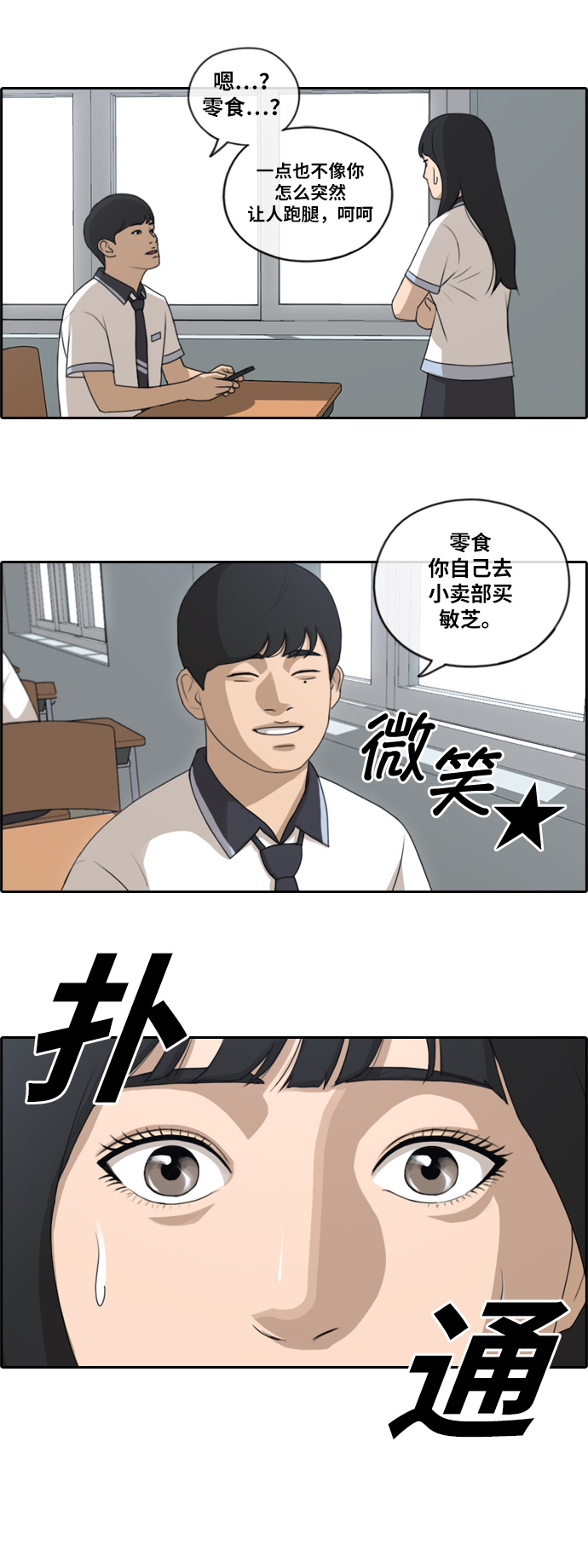 《青春白卷》漫画最新章节[第130话] 韩泰成的混混养成班 (2)免费下拉式在线观看章节第【24】张图片