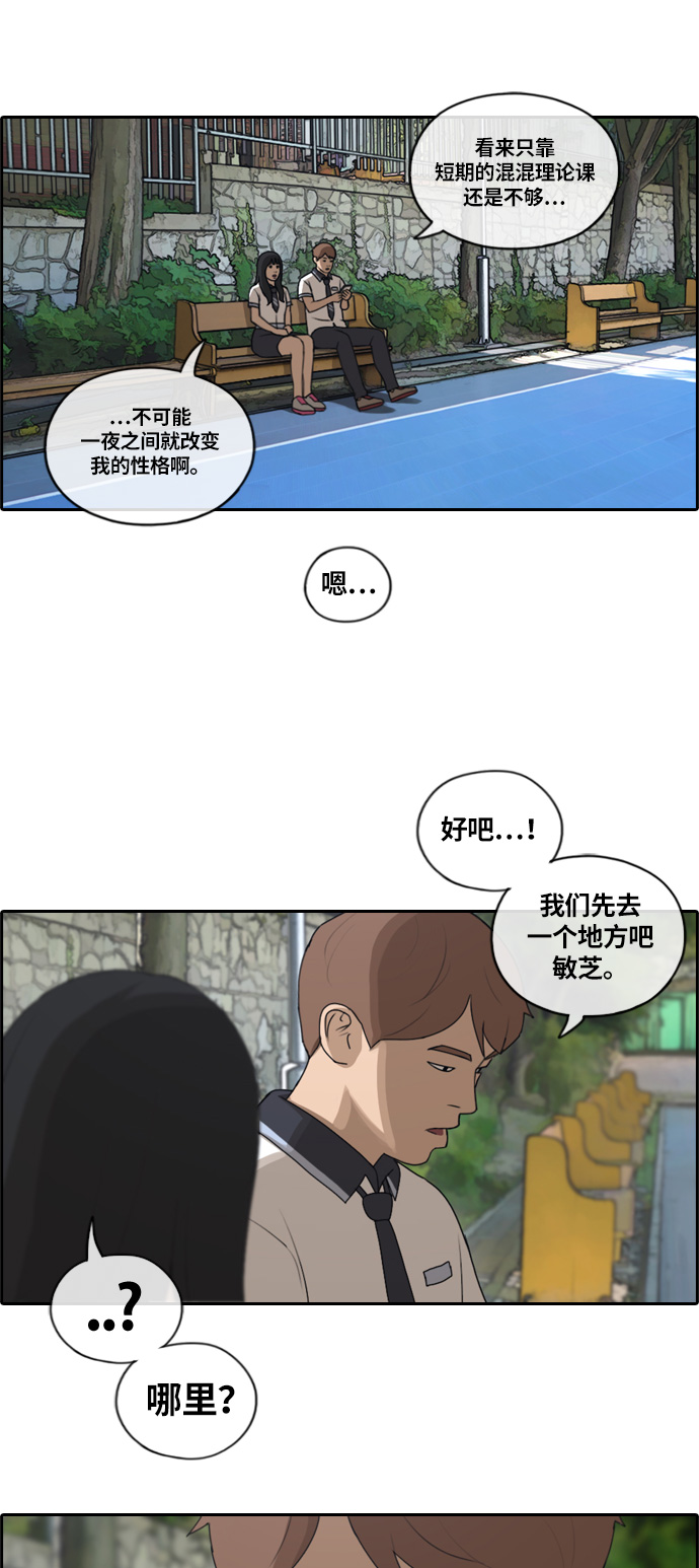 《青春白卷》漫画最新章节[第130话] 韩泰成的混混养成班 (2)免费下拉式在线观看章节第【27】张图片