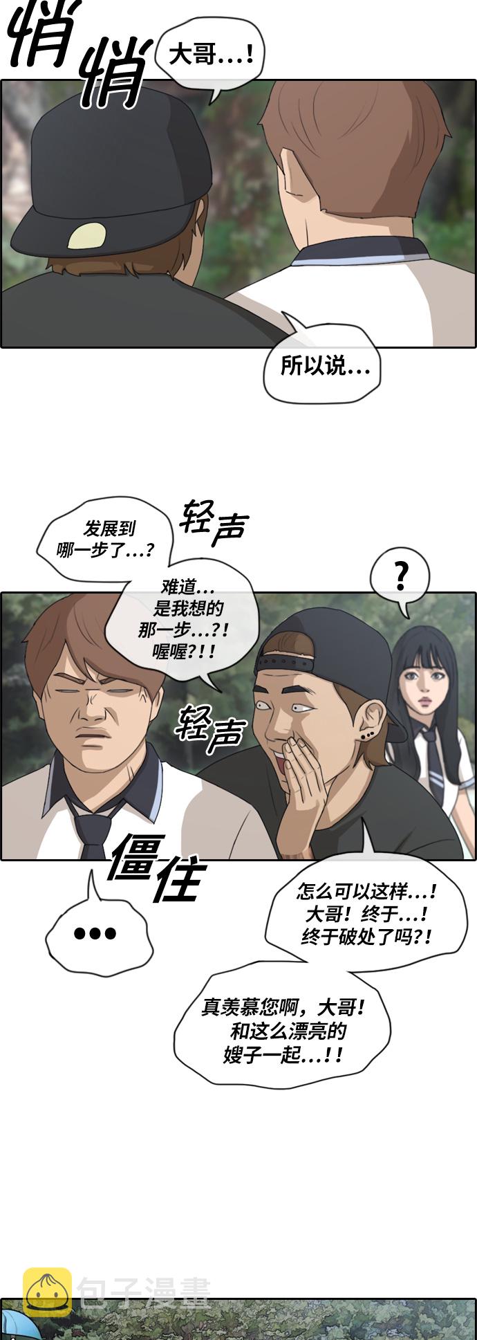 《青春白卷》漫画最新章节[第130话] 韩泰成的混混养成班 (2)免费下拉式在线观看章节第【31】张图片