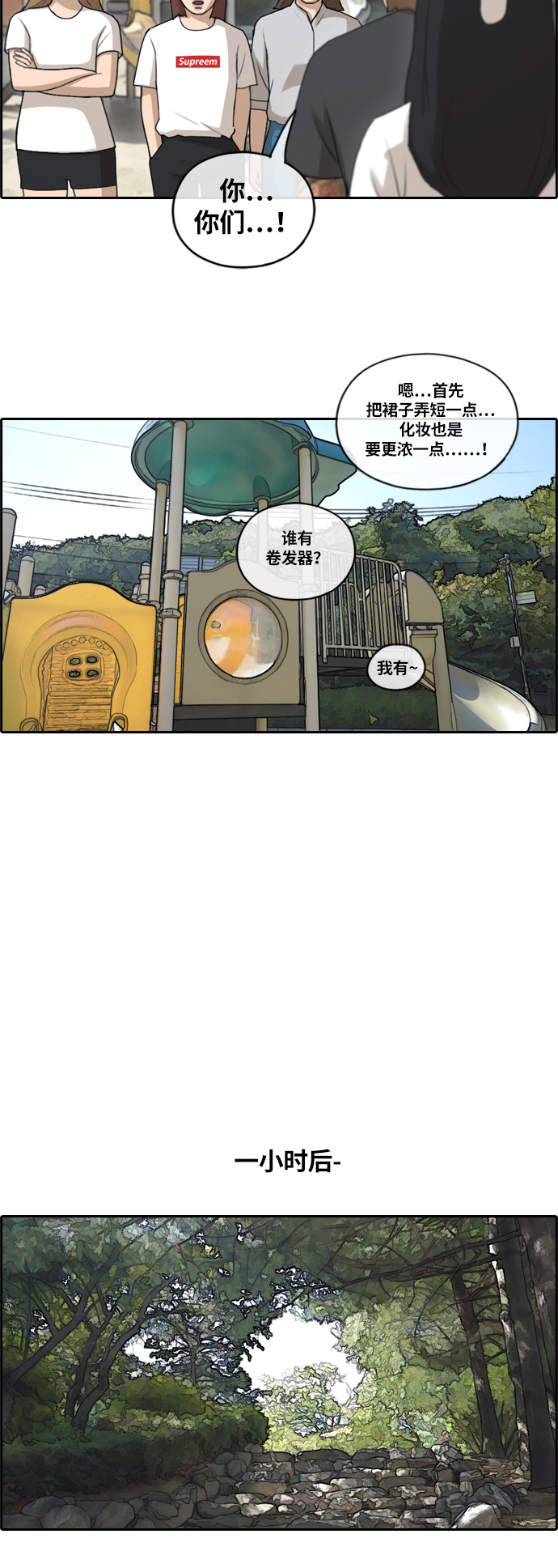 《青春白卷》漫画最新章节[第130话] 韩泰成的混混养成班 (2)免费下拉式在线观看章节第【34】张图片