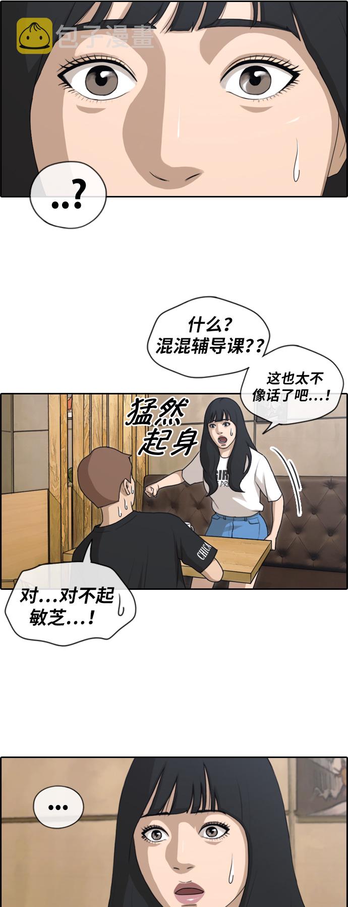 《青春白卷》漫画最新章节[第130话] 韩泰成的混混养成班 (2)免费下拉式在线观看章节第【4】张图片