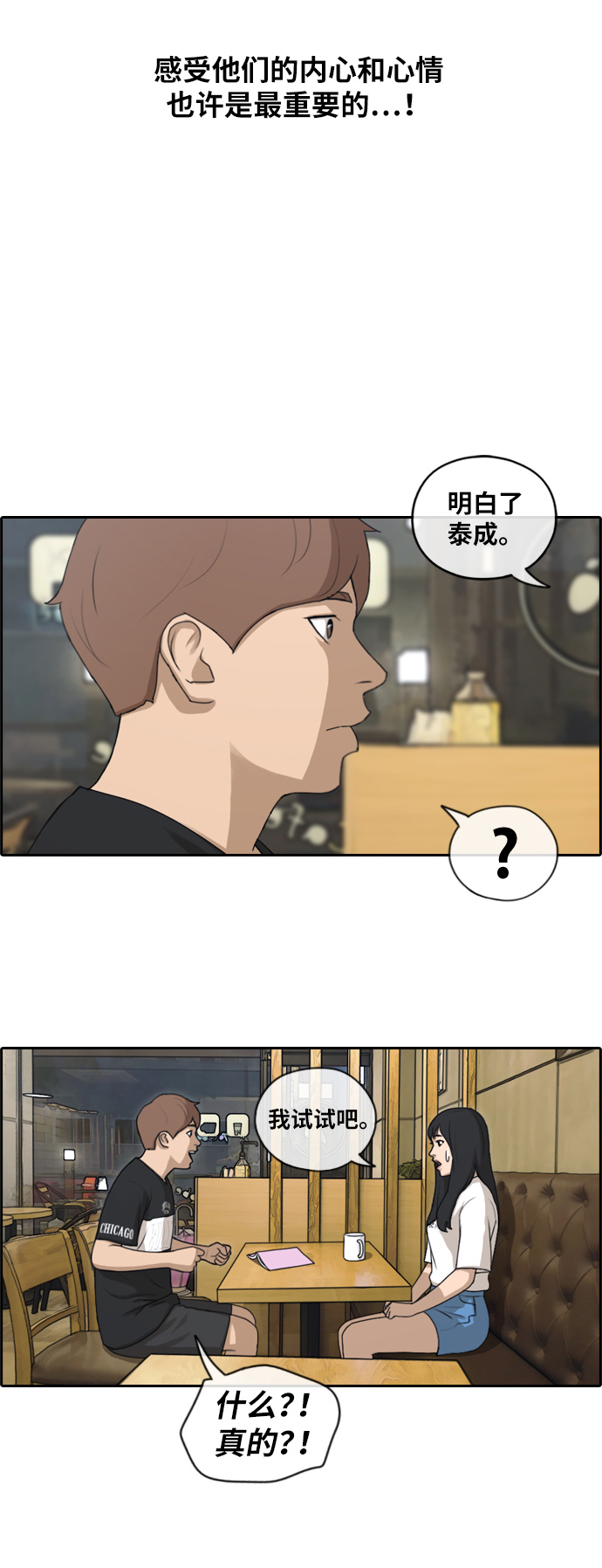 《青春白卷》漫画最新章节[第130话] 韩泰成的混混养成班 (2)免费下拉式在线观看章节第【7】张图片