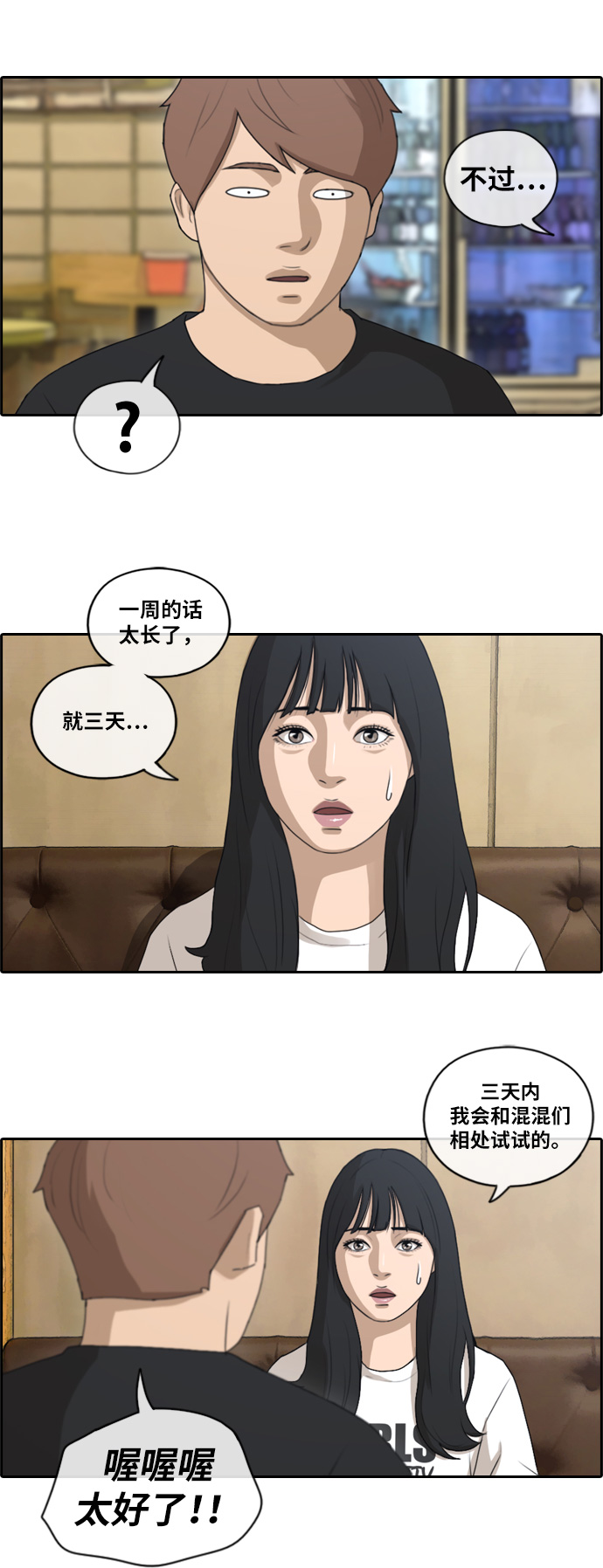 《青春白卷》漫画最新章节[第130话] 韩泰成的混混养成班 (2)免费下拉式在线观看章节第【8】张图片