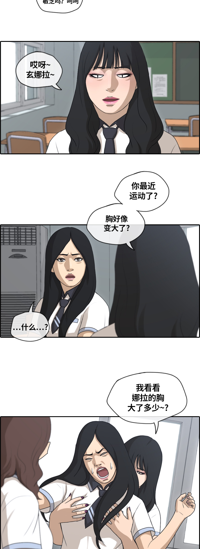 《青春白卷》漫画最新章节[第131话] 韩泰成的混混养成班 (3)免费下拉式在线观看章节第【12】张图片