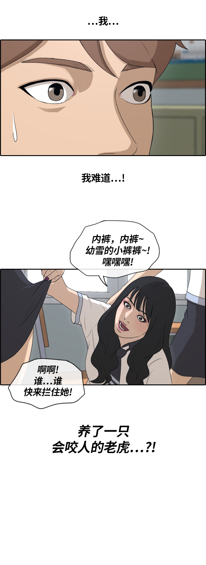 《青春白卷》漫画最新章节[第131话] 韩泰成的混混养成班 (3)免费下拉式在线观看章节第【14】张图片