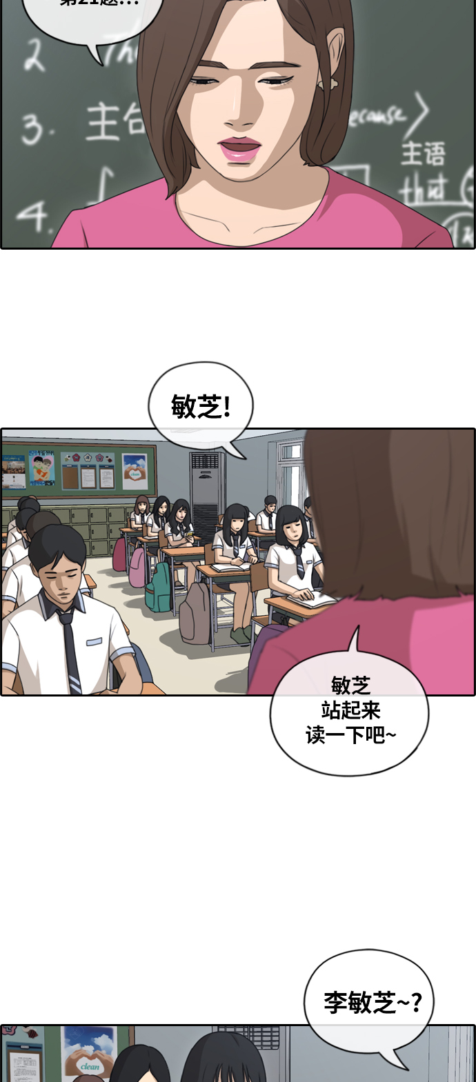 《青春白卷》漫画最新章节[第131话] 韩泰成的混混养成班 (3)免费下拉式在线观看章节第【16】张图片