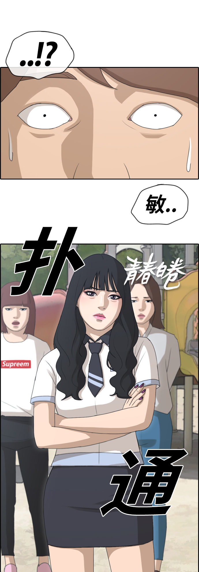 《青春白卷》漫画最新章节[第131话] 韩泰成的混混养成班 (3)免费下拉式在线观看章节第【2】张图片