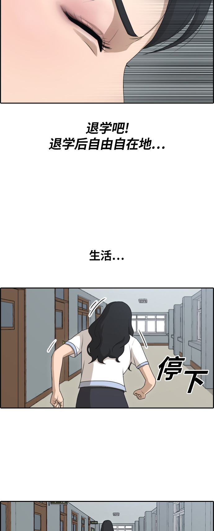 《青春白卷》漫画最新章节[第131话] 韩泰成的混混养成班 (3)免费下拉式在线观看章节第【22】张图片