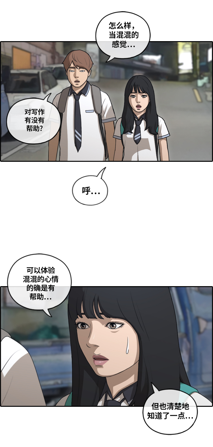 《青春白卷》漫画最新章节[第131话] 韩泰成的混混养成班 (3)免费下拉式在线观看章节第【27】张图片