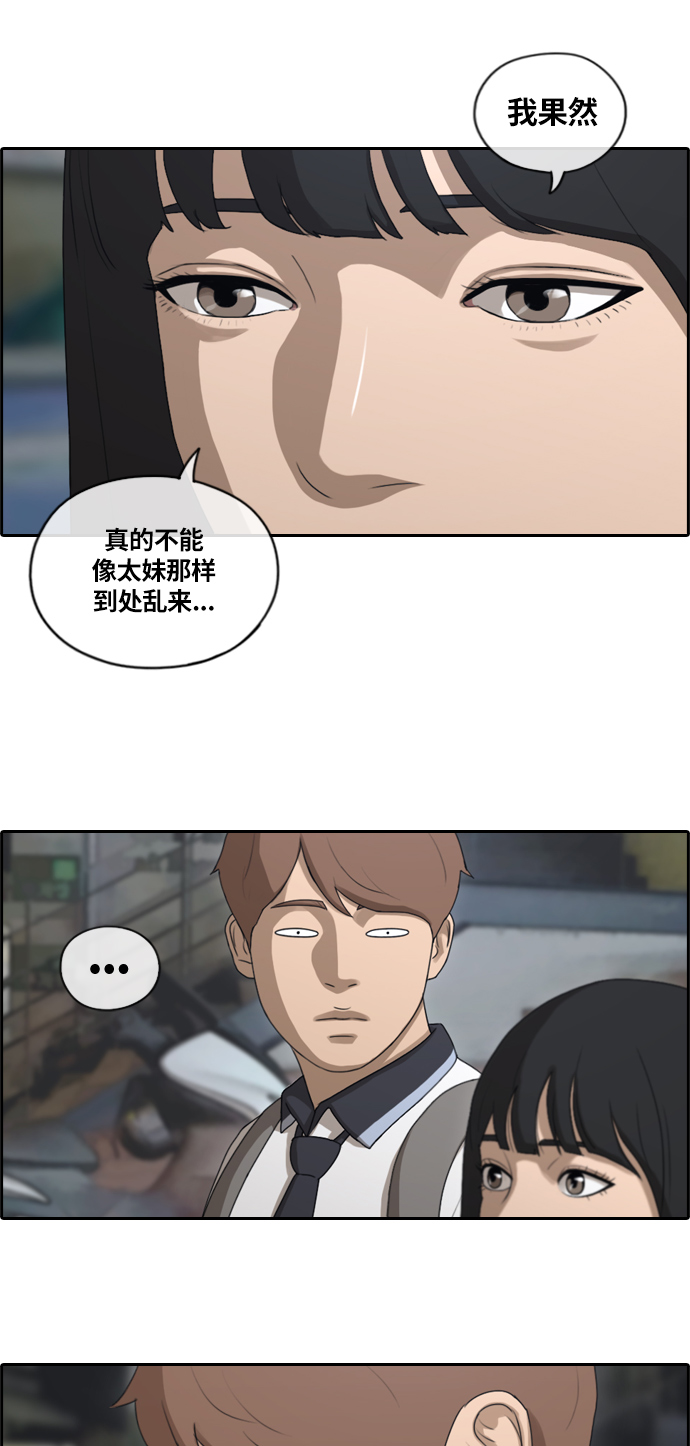 《青春白卷》漫画最新章节[第131话] 韩泰成的混混养成班 (3)免费下拉式在线观看章节第【28】张图片