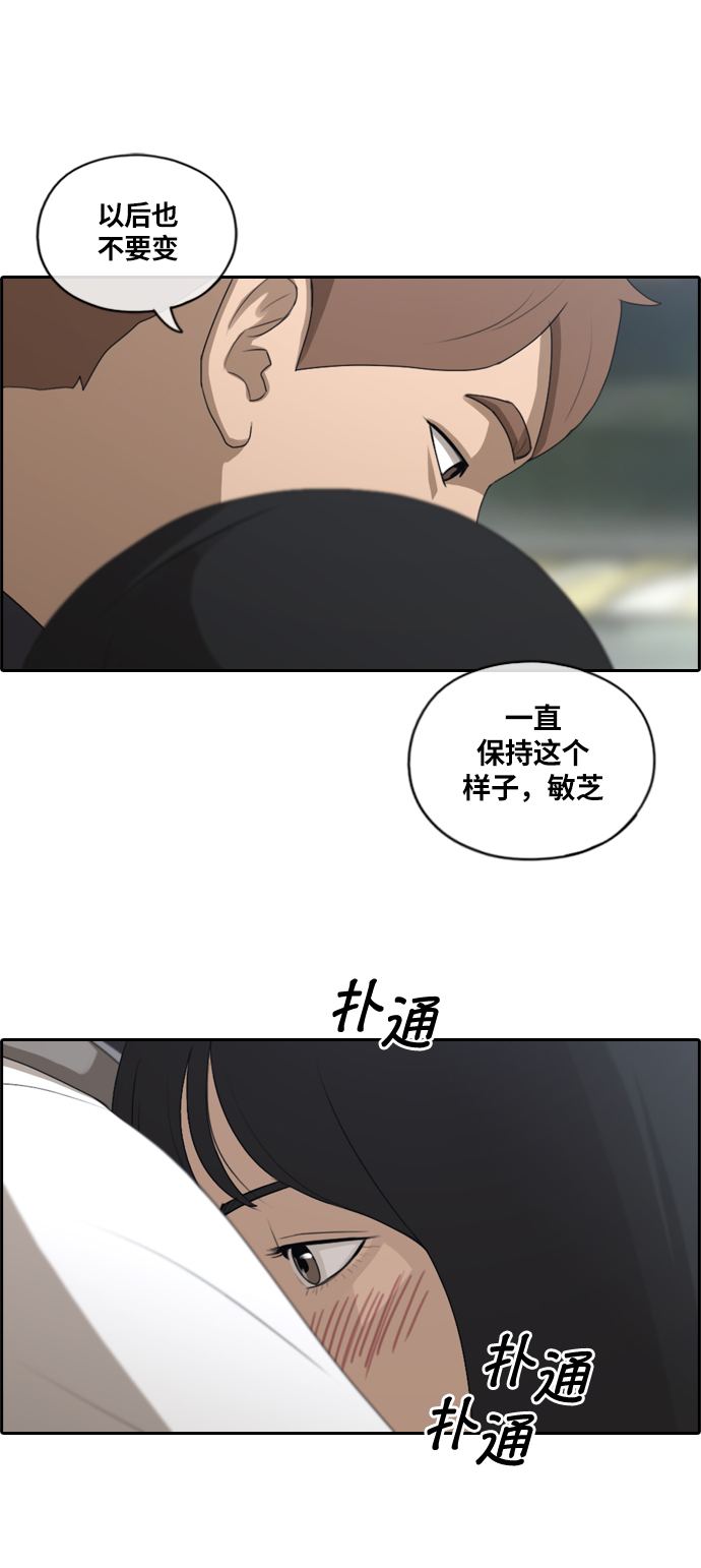 《青春白卷》漫画最新章节[第131话] 韩泰成的混混养成班 (3)免费下拉式在线观看章节第【34】张图片