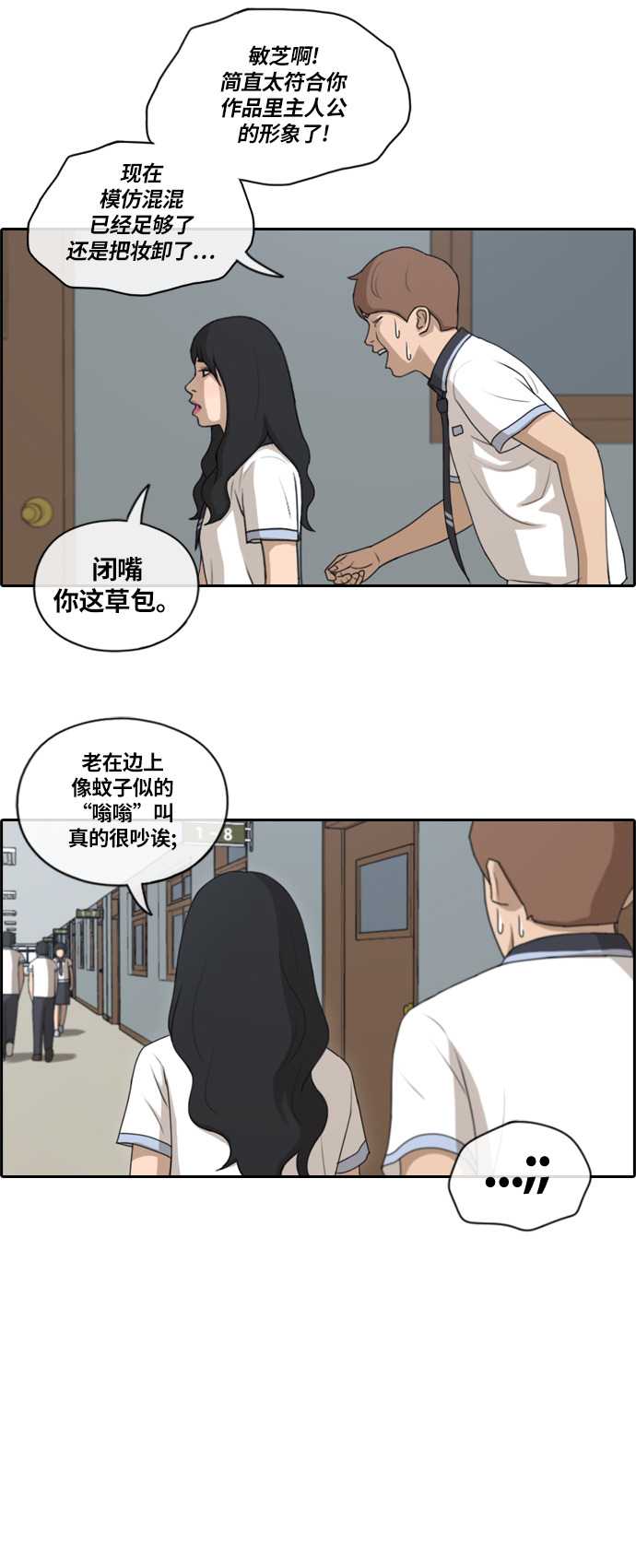 《青春白卷》漫画最新章节[第131话] 韩泰成的混混养成班 (3)免费下拉式在线观看章节第【8】张图片