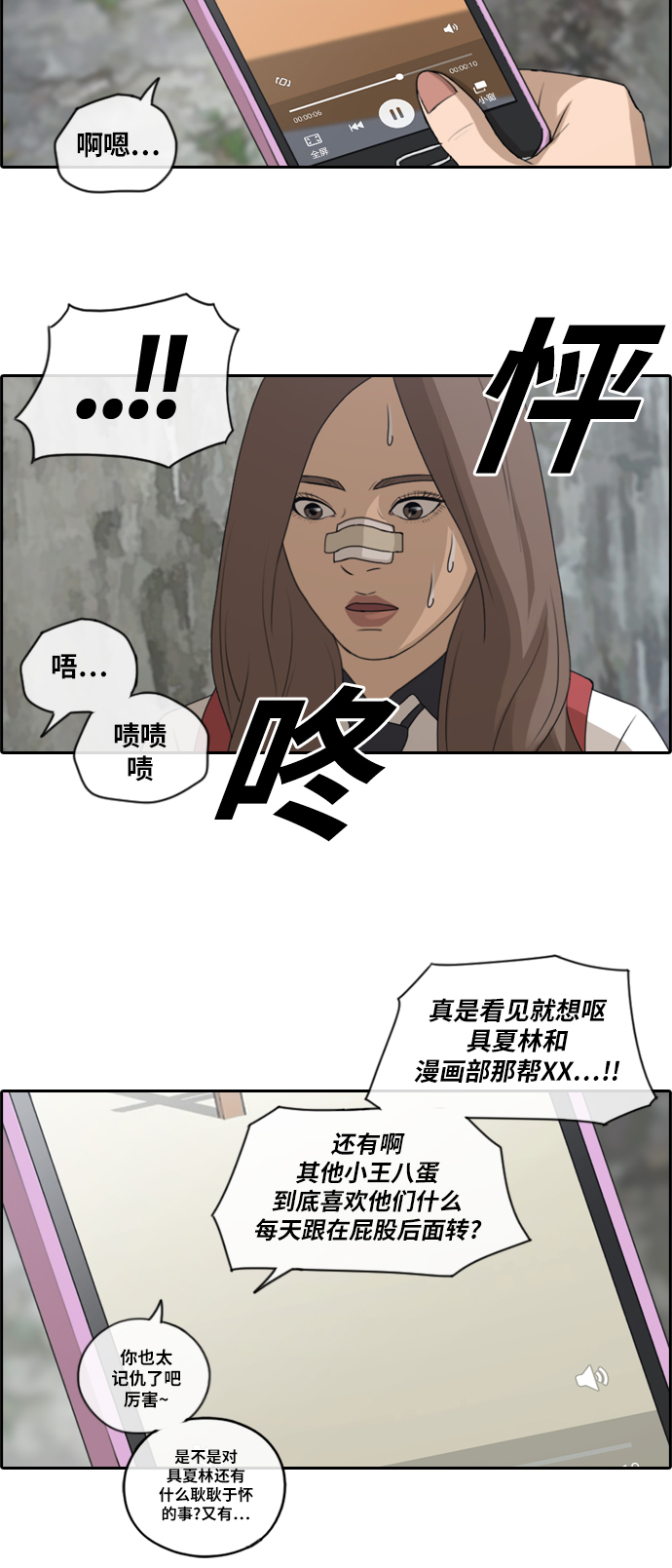 《青春白卷》漫画最新章节[第132话] 任载益的单恋 (1)免费下拉式在线观看章节第【11】张图片