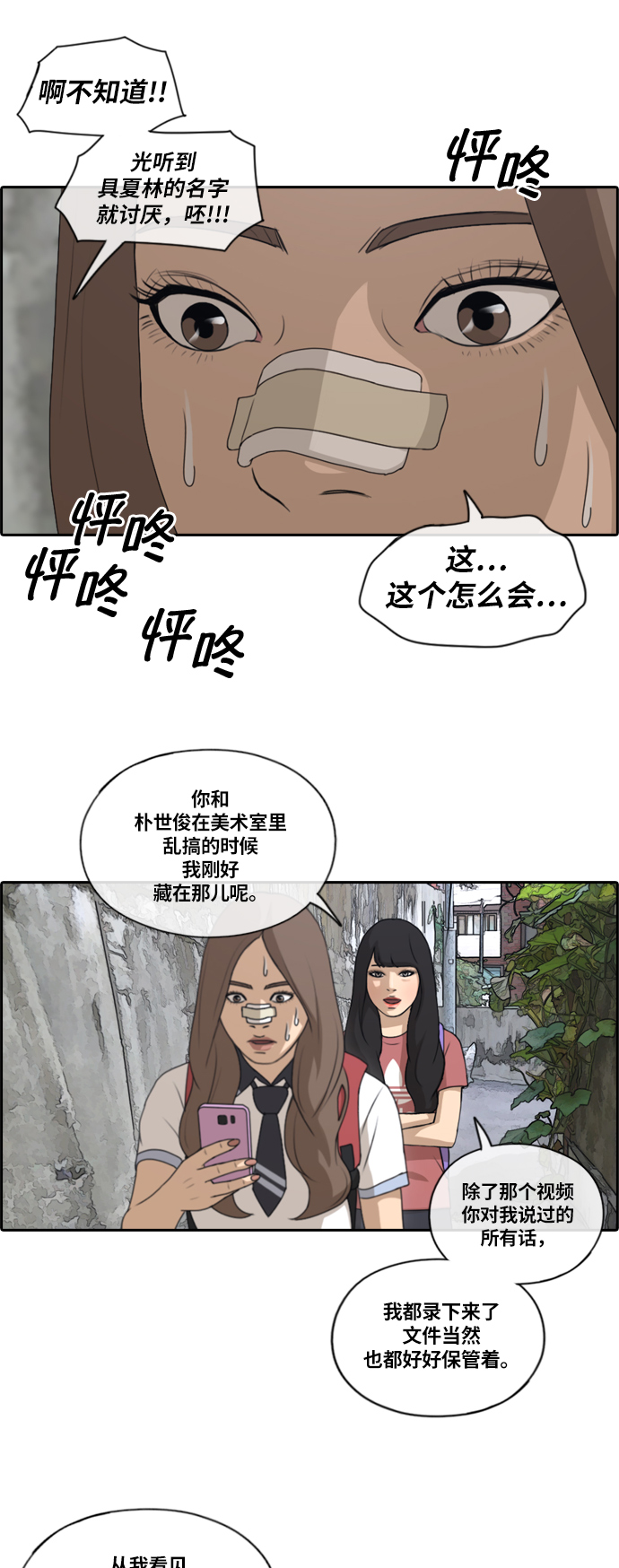 《青春白卷》漫画最新章节[第132话] 任载益的单恋 (1)免费下拉式在线观看章节第【12】张图片