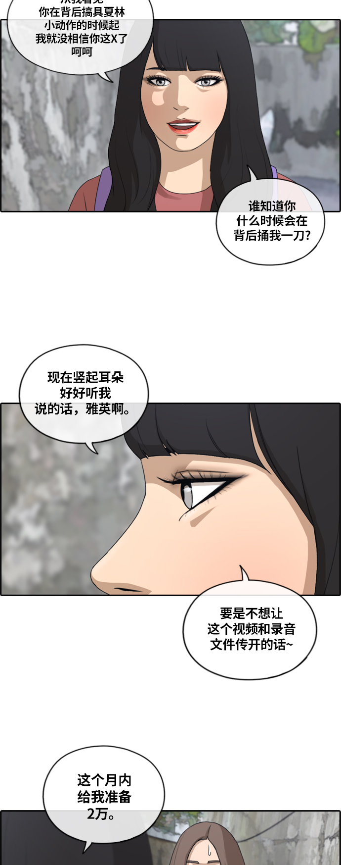 《青春白卷》漫画最新章节[第132话] 任载益的单恋 (1)免费下拉式在线观看章节第【13】张图片