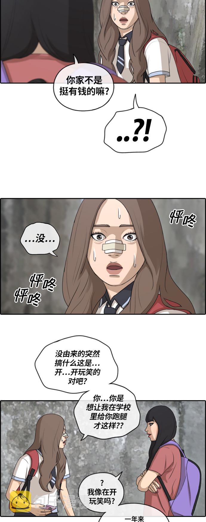 《青春白卷》漫画最新章节[第132话] 任载益的单恋 (1)免费下拉式在线观看章节第【14】张图片