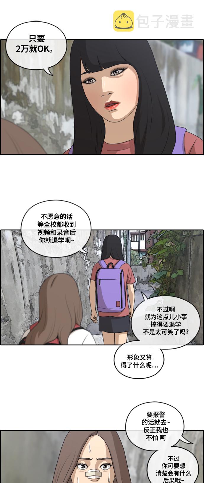 《青春白卷》漫画最新章节[第132话] 任载益的单恋 (1)免费下拉式在线观看章节第【17】张图片