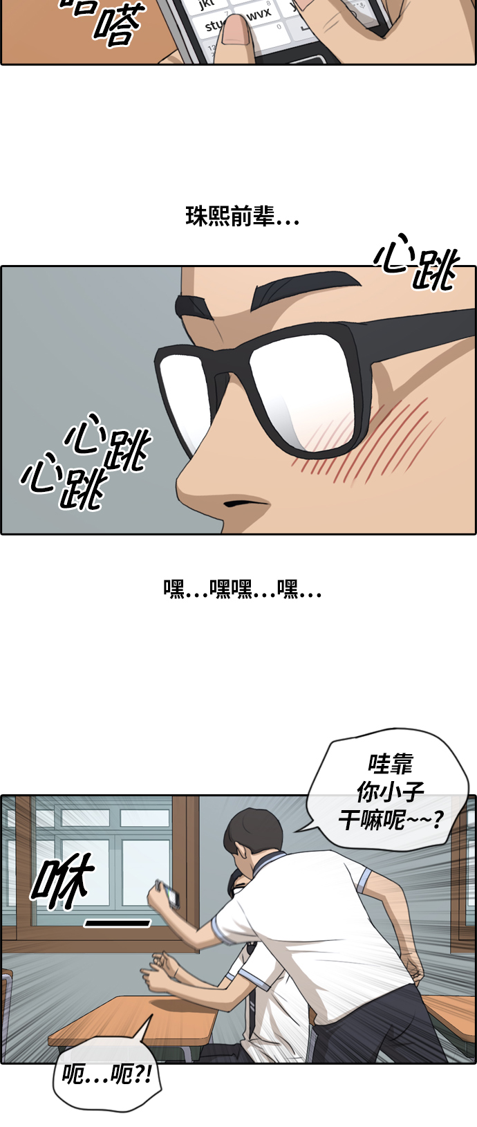 《青春白卷》漫画最新章节[第132话] 任载益的单恋 (1)免费下拉式在线观看章节第【21】张图片