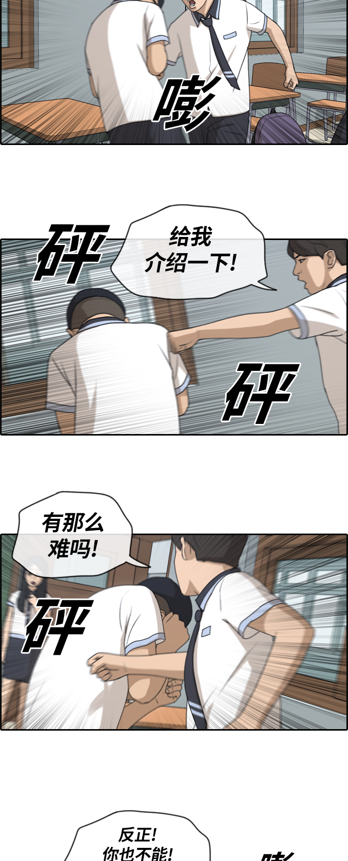 《青春白卷》漫画最新章节[第132话] 任载益的单恋 (1)免费下拉式在线观看章节第【28】张图片