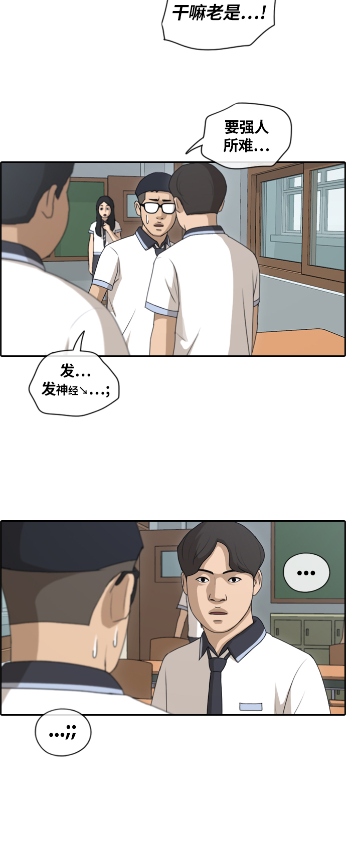 《青春白卷》漫画最新章节[第132话] 任载益的单恋 (1)免费下拉式在线观看章节第【32】张图片