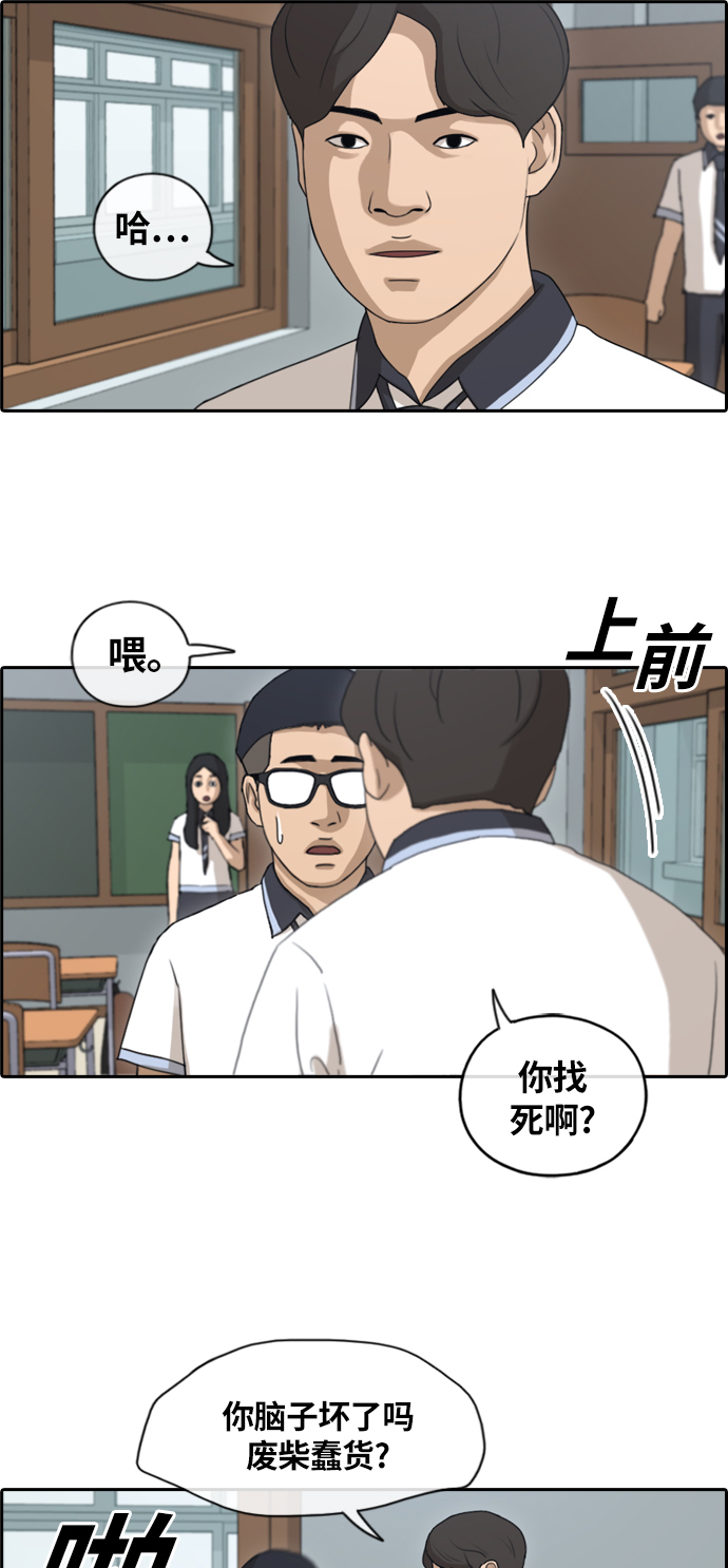 《青春白卷》漫画最新章节[第132话] 任载益的单恋 (1)免费下拉式在线观看章节第【33】张图片