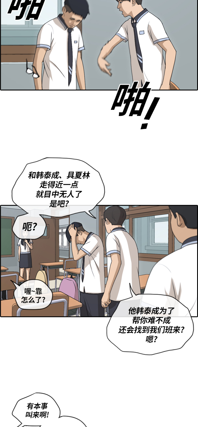 《青春白卷》漫画最新章节[第132话] 任载益的单恋 (1)免费下拉式在线观看章节第【34】张图片