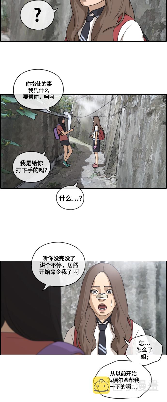 《青春白卷》漫画最新章节[第132话] 任载益的单恋 (1)免费下拉式在线观看章节第【6】张图片