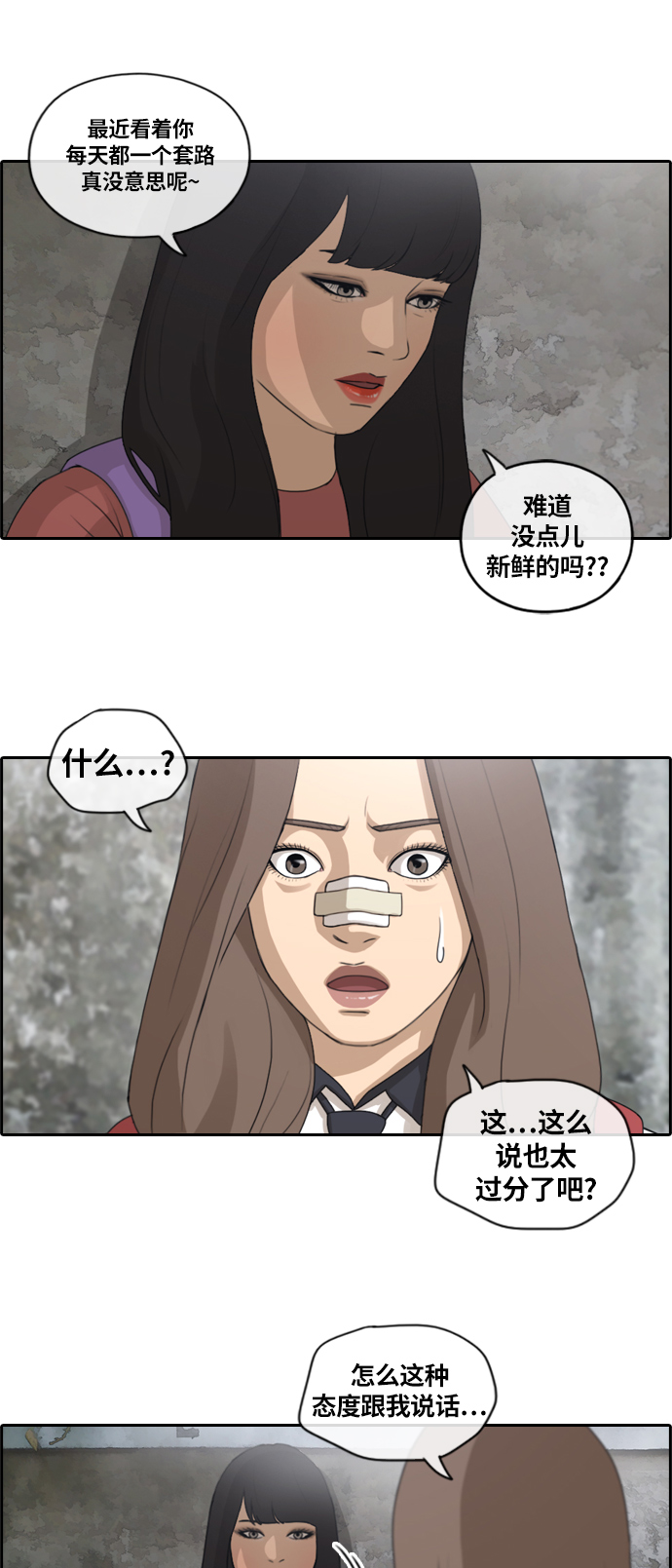 《青春白卷》漫画最新章节[第132话] 任载益的单恋 (1)免费下拉式在线观看章节第【7】张图片