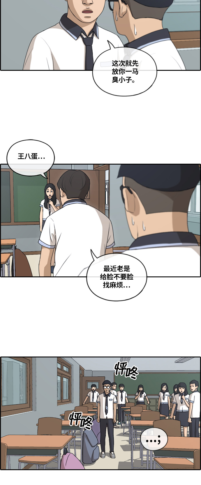 《青春白卷》漫画最新章节[第133话] 任载益的单恋 (2)免费下拉式在线观看章节第【10】张图片