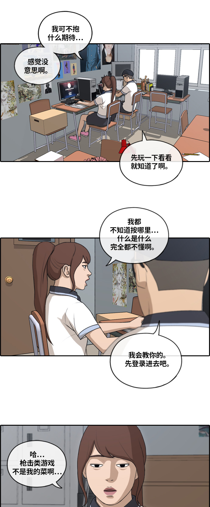 《青春白卷》漫画最新章节[第133话] 任载益的单恋 (2)免费下拉式在线观看章节第【12】张图片