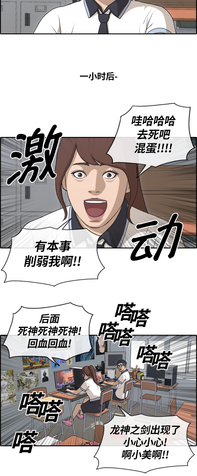 《青春白卷》漫画最新章节[第133话] 任载益的单恋 (2)免费下拉式在线观看章节第【13】张图片