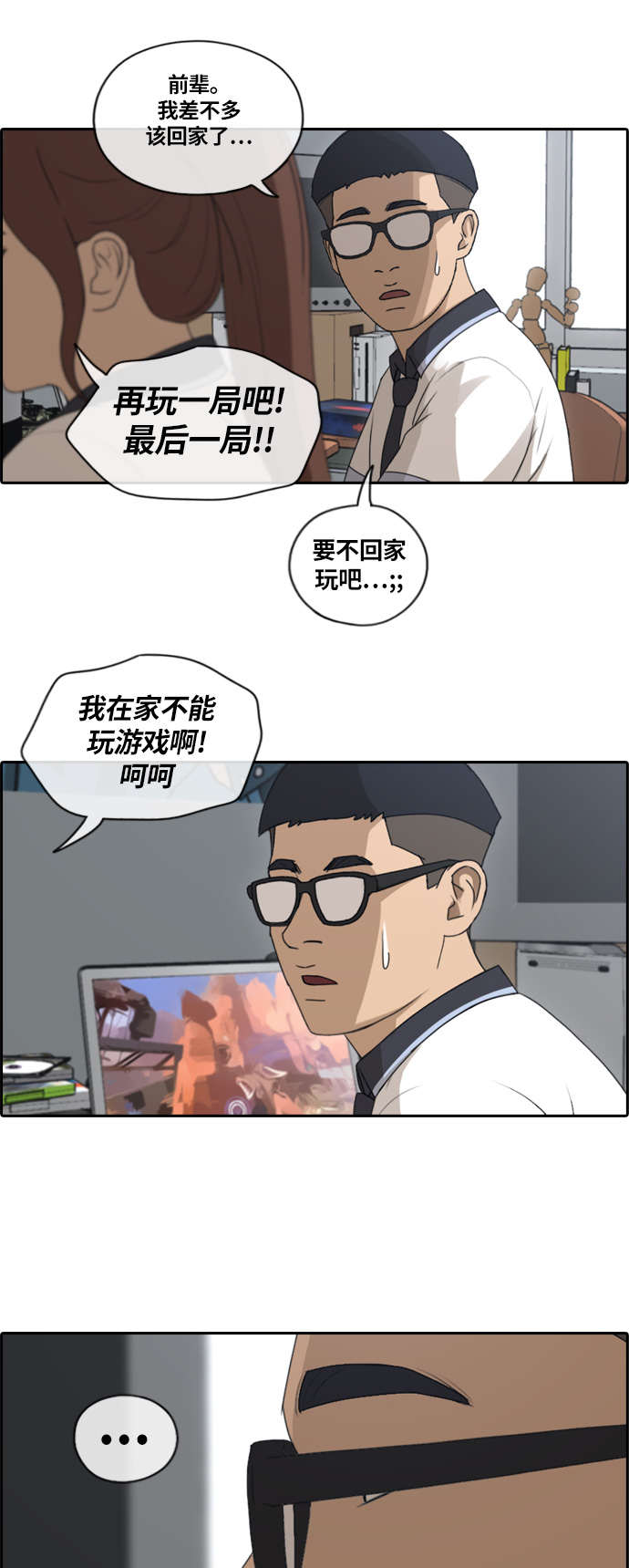 《青春白卷》漫画最新章节[第133话] 任载益的单恋 (2)免费下拉式在线观看章节第【14】张图片