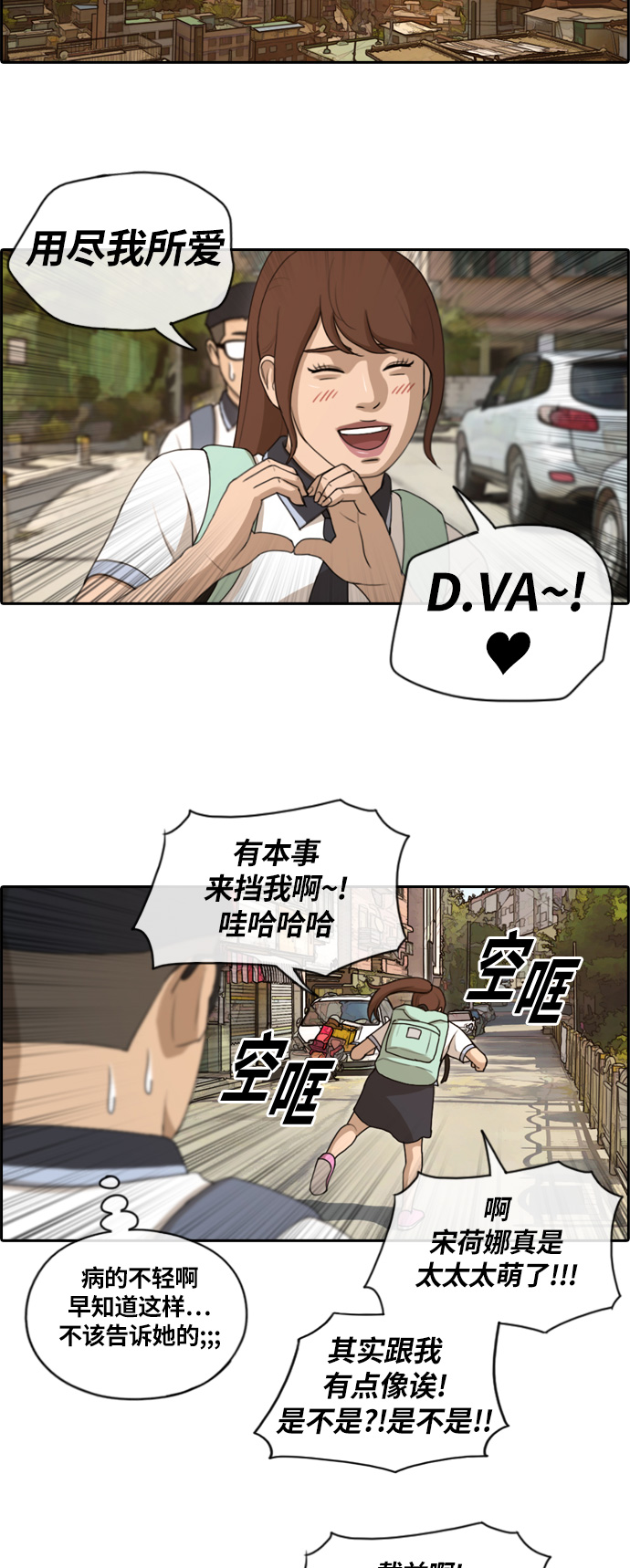 《青春白卷》漫画最新章节[第133话] 任载益的单恋 (2)免费下拉式在线观看章节第【16】张图片