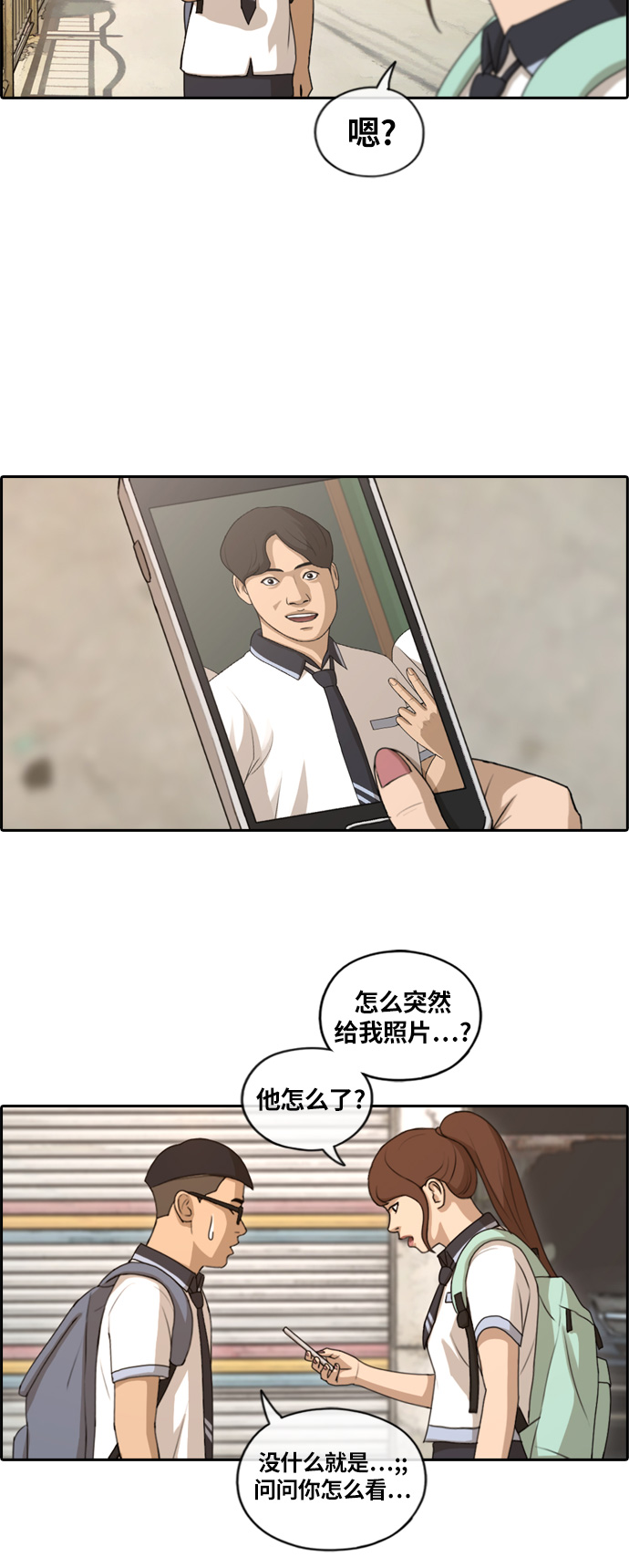 《青春白卷》漫画最新章节[第133话] 任载益的单恋 (2)免费下拉式在线观看章节第【18】张图片