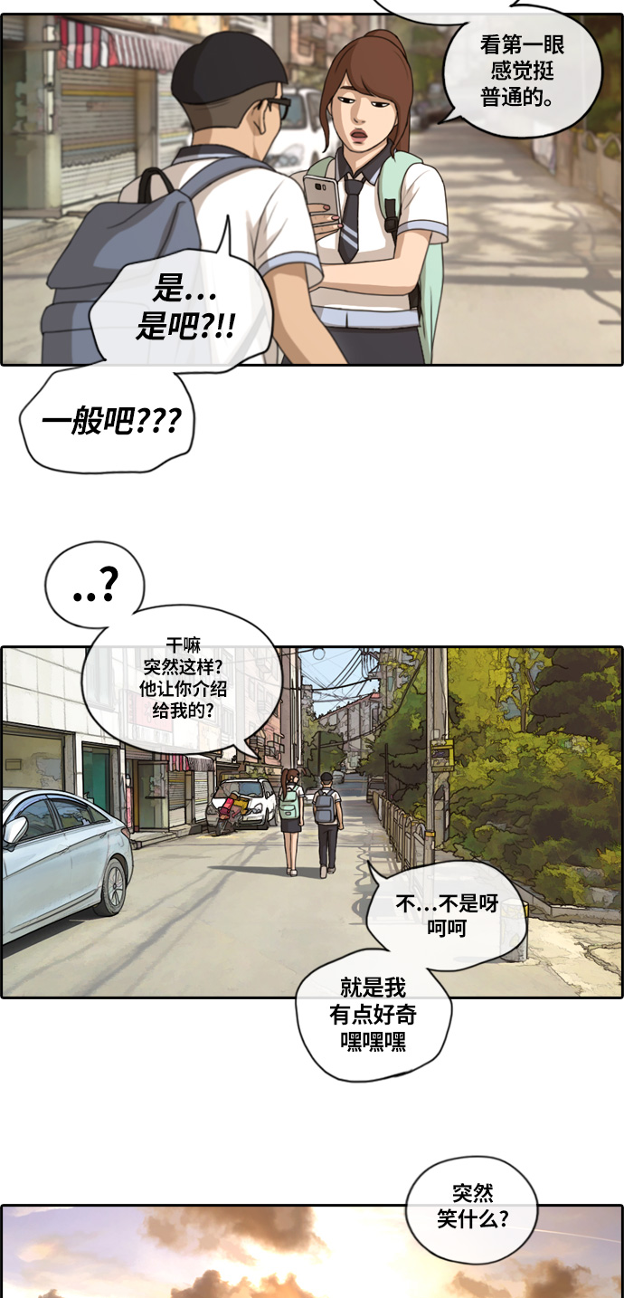 《青春白卷》漫画最新章节[第133话] 任载益的单恋 (2)免费下拉式在线观看章节第【20】张图片