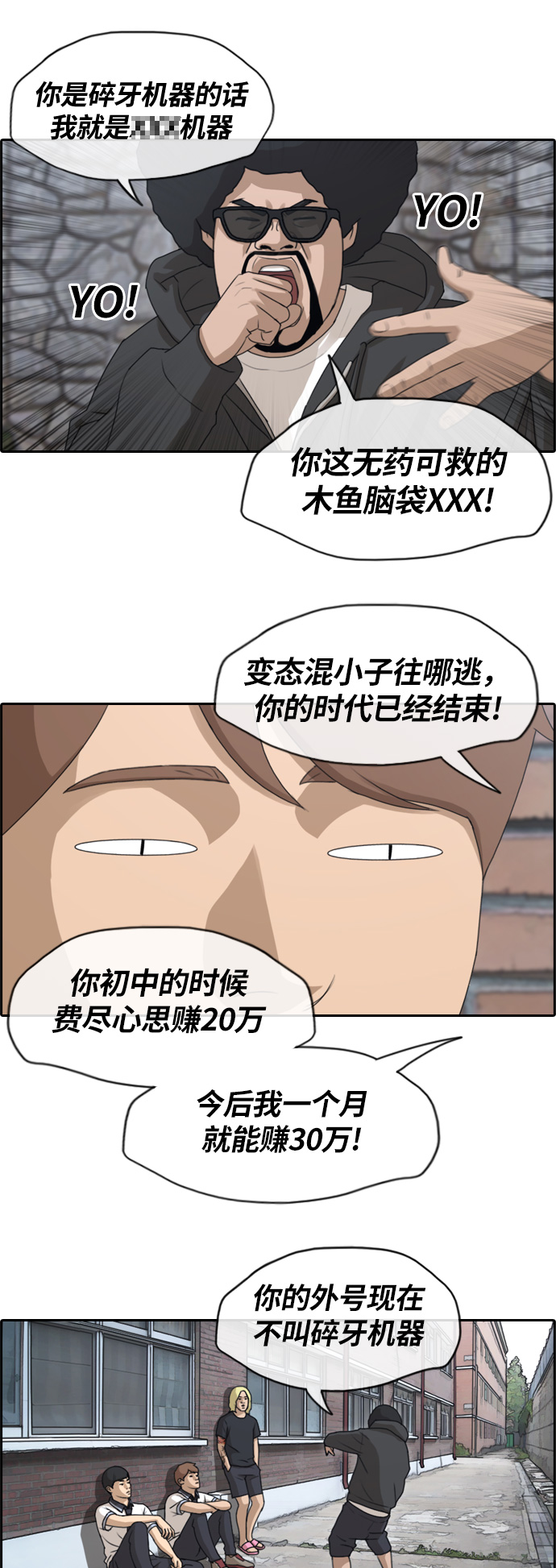 《青春白卷》漫画最新章节[第133话] 任载益的单恋 (2)免费下拉式在线观看章节第【22】张图片