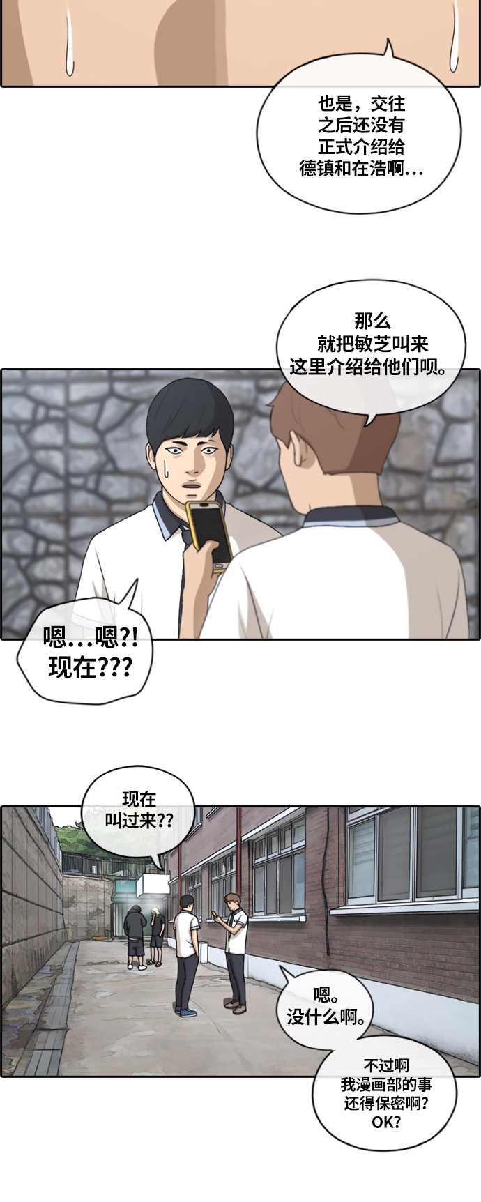 《青春白卷》漫画最新章节[第133话] 任载益的单恋 (2)免费下拉式在线观看章节第【31】张图片